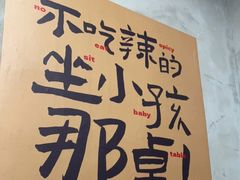 -老三样·旧食新味(船山路店)