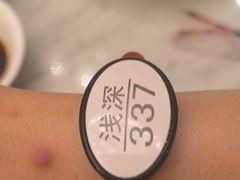 -浅深(世茂滨江精品店)
