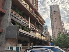 -奉天掌柜·非遗猪手·笨饺子(崇山路店)