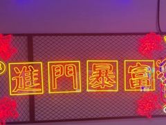 -碳夫·东北炭火烤肉(胥口店)