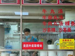 -华威达牛庄(黄埔大道西店)
