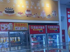 -味多美蛋糕(金顶街店)