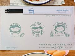 -saigon saigon | 西贡西贡(滨北店)