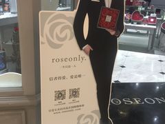 -ROSEONLY诺誓(青岛万象城店)
