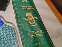 -曲氏老北京铜锅涮肉•火锅(不老街店)