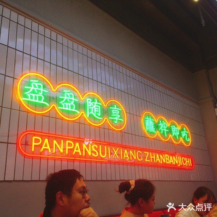 徐家汇最近很火的一家麻辣烫店