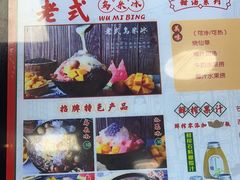 -老式乌米冰(阜阳园店)