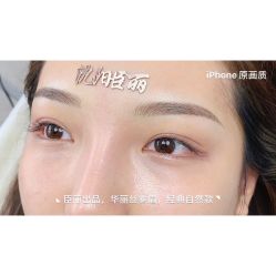 -臣丽纹眉品牌连锁