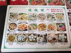 菜单-馄饨侯(前门店)