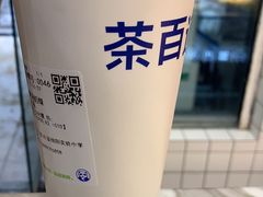 -茶百道(绵实店)
