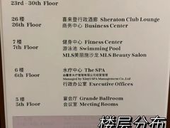 -厦门喜来登酒店