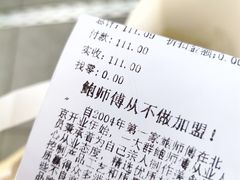 -鲍师傅糕点(国金街店)