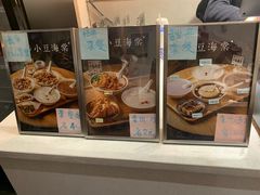 -小豆海棠(嘉兴路店)