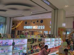 -金宝贝早教(南山花园城店)