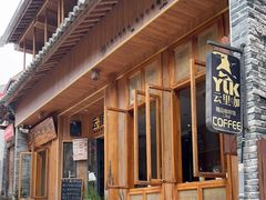 -YLK云南小粒咖啡·云里咖(二号店)