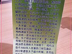 -鸡鸣汤包(乐购仕店)