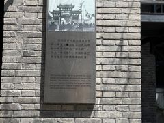 -1912街区