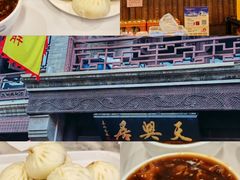 -天兴居(鲜鱼口街店)