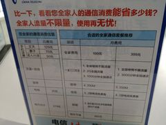 -中国电信(人民路营业厅)