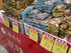 -北京稻香村(望京新世界店)