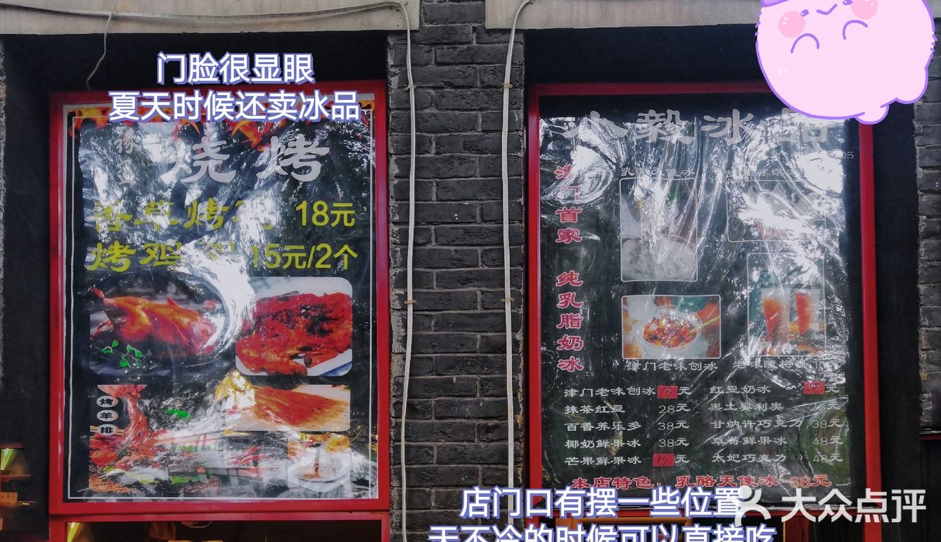 香料爱好者冲鸭|小毅烤鸡