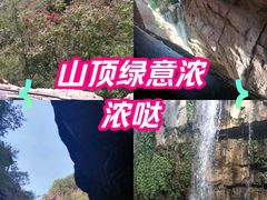 -云台山风景名胜区