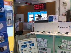 -中国移动(南泉北路营业厅)