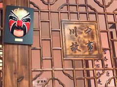 -川中故事·成都老火锅(东书房店)