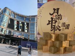 -光启城时尚购物中心