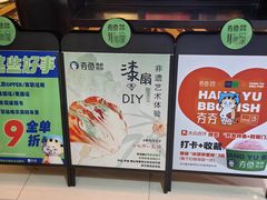 -夯鱼烤鱼·尔滨地标美食(中央商场店)