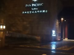 -苏州吴宫泛太平洋酒店
