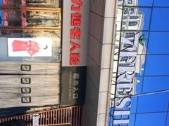 -七鲜超市(万向城店)