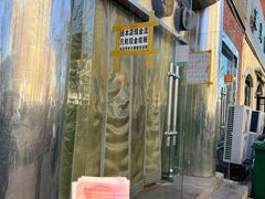 -平山城鑫烧烤(建国楼店)