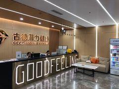 -古德菲力健身(中关村大恒店)