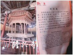 -隆兴寺