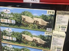 -山姆会员商店(亦庄创意生活广场店)