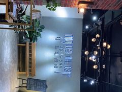 -啊噗吐呦现场烘焙(麦凯乐店)