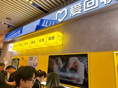-爱回收(五角场万达店)