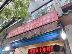 -贾五油糊馅