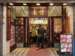 -南信牛奶甜品专家
