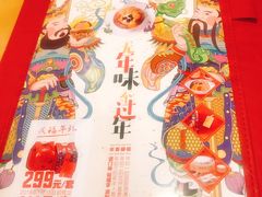 -鼎泰丰(当代商城店)