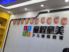 -童程童美信奥赛科技特长·乐高编程科创机器人(万达银盆岭校区)