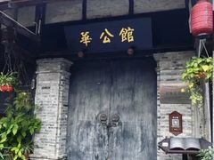 -安仁古镇