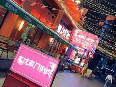 -京悦南门涮羊肉·羊蝎子火锅(田林路店)