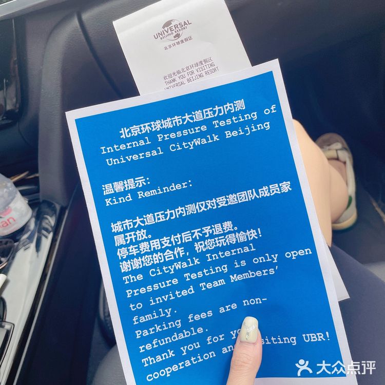 北京环球影城环球大道内测~