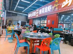 大堂-盱眙小龙虾(天虹店)