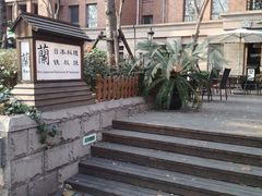-蘭·日本料理铁板烧(碧云路店)