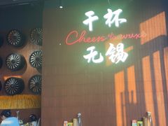 -本色.小马哥烧烤(无锡九里仓店)
