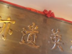 -山西会馆·晋菜·晋商宴·牌匾博物馆(胜利东街店)