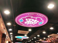 大堂-点都德(盘福楼店)